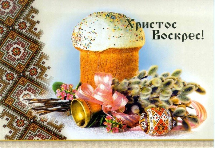 з великоднем христос воскрес фото