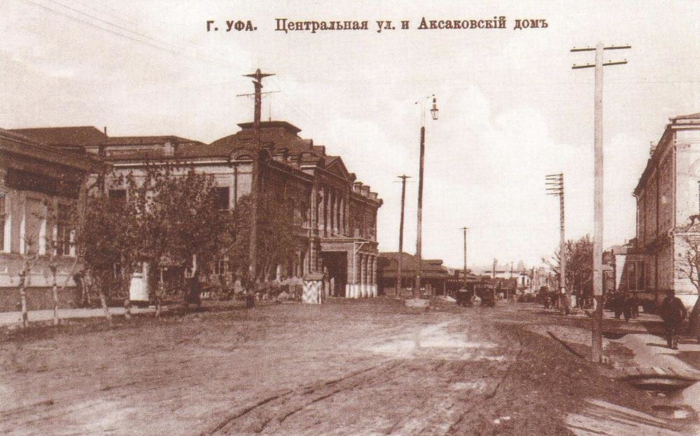 александровская улица уфа фото