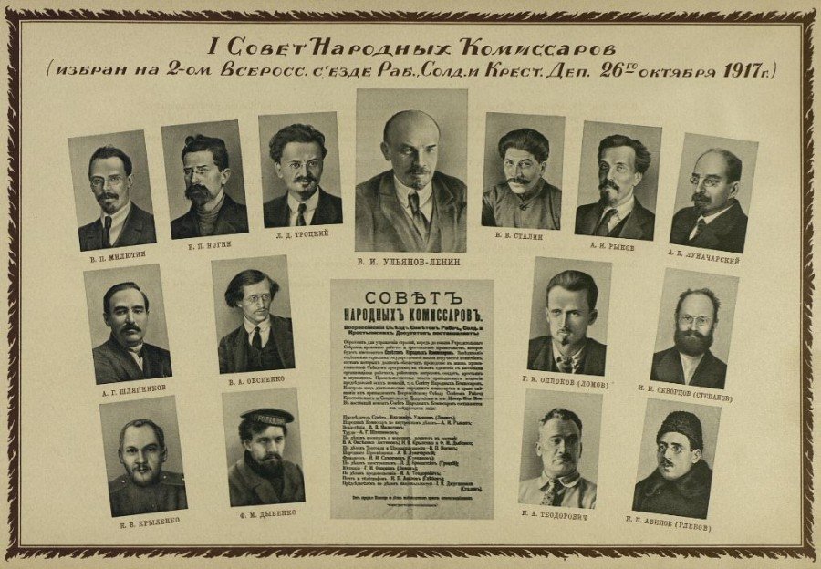 совет народных комиссаров (снк) фото