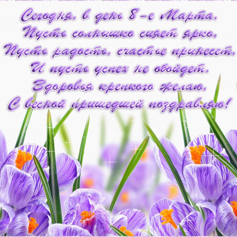 ������������ � ��������� � 8 ����� ��������