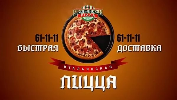 итальянская пицца фото