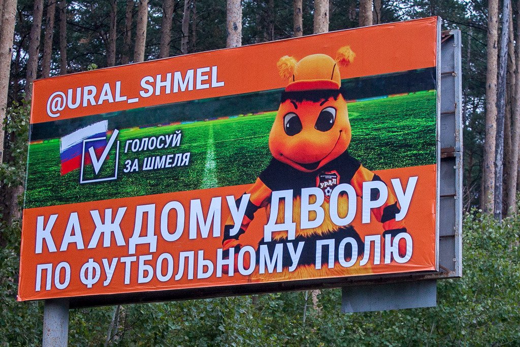 рекламные щиты на футбольном поле фото