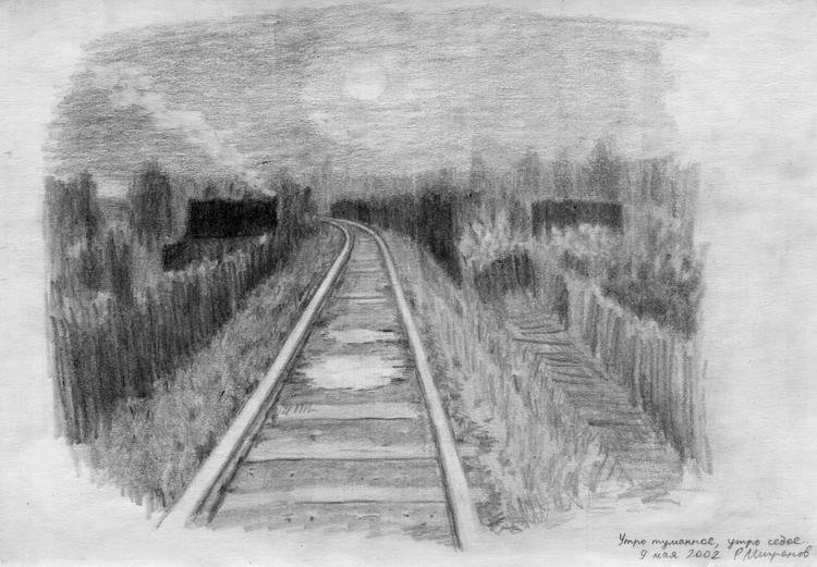 Как нарисовать рельсы поэтапно