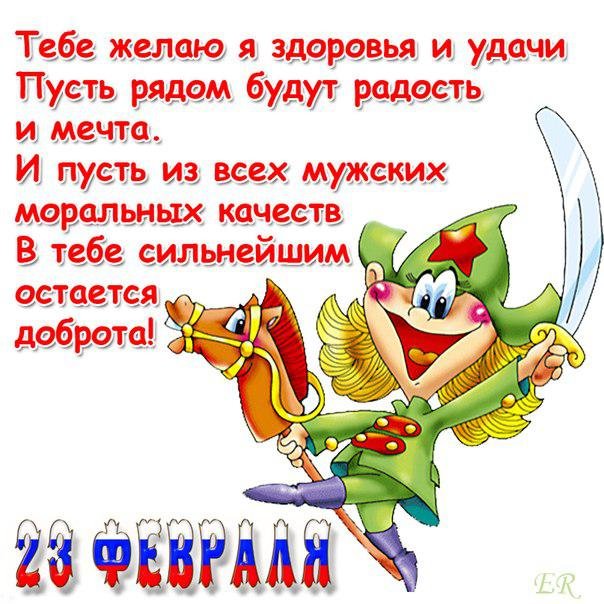 �������� 23 ������� ���������� ����, �������� ������