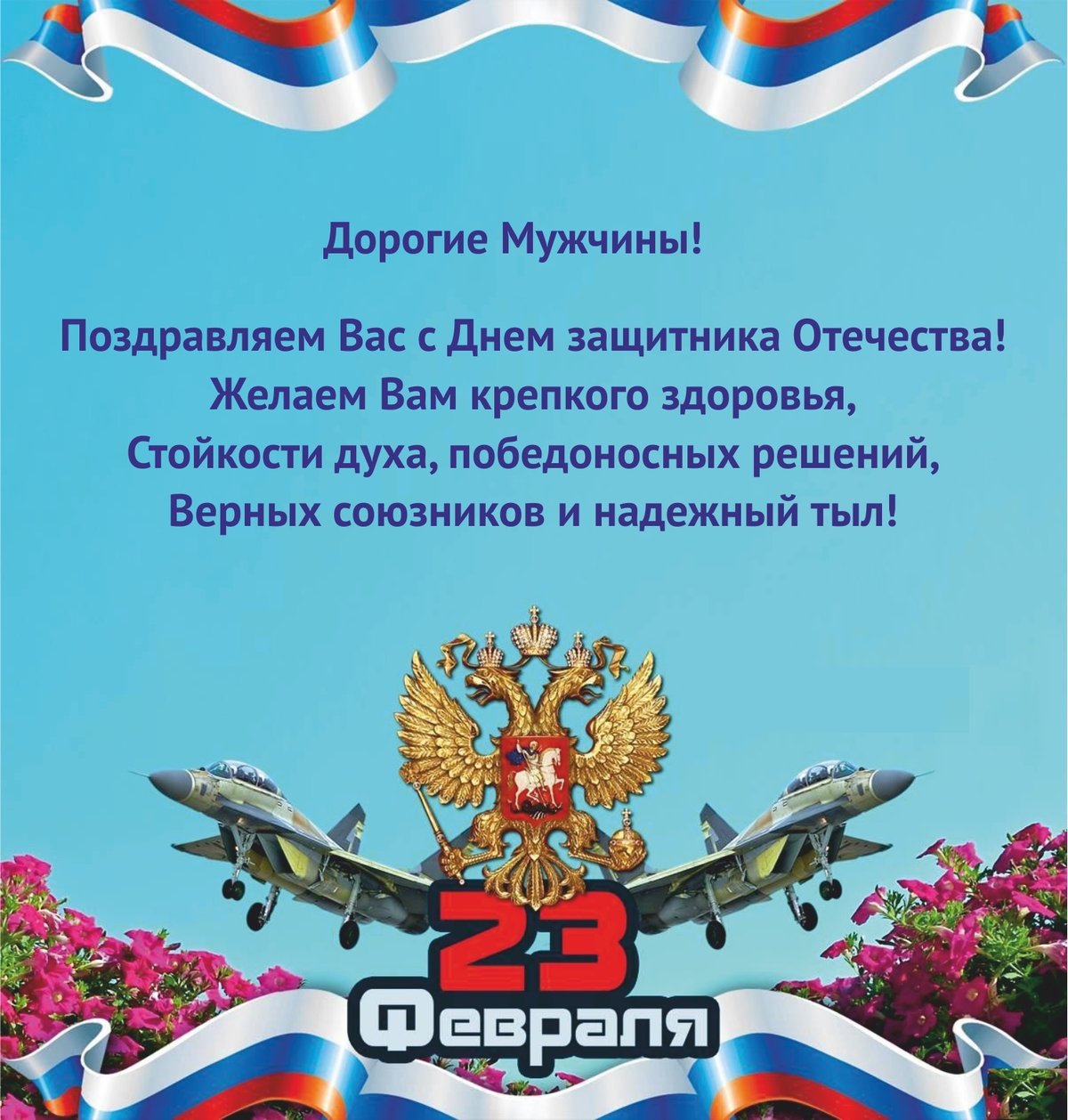 �������� ����, �������� � 23 ������� ���� �� ����