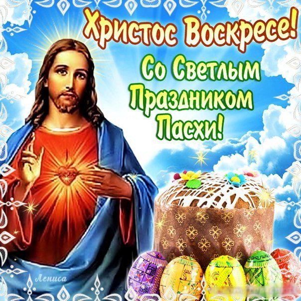 светлый праздник пасхи фото