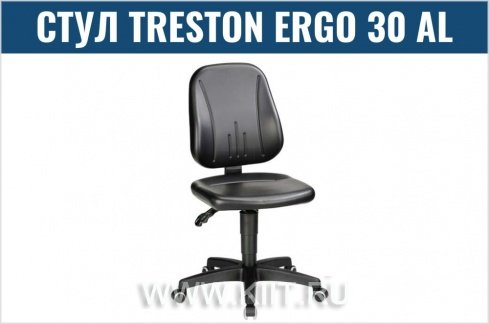 стул treston ergo 30 al esd фото