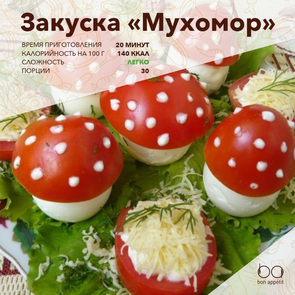 салат мухомор фото