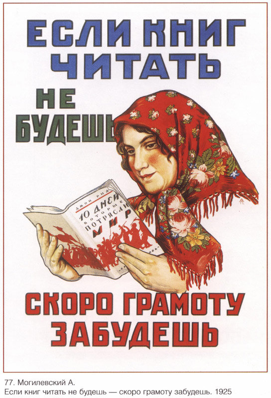 советские плакаты фото