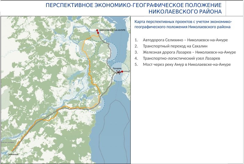 Карта николаевск на амуре спутник