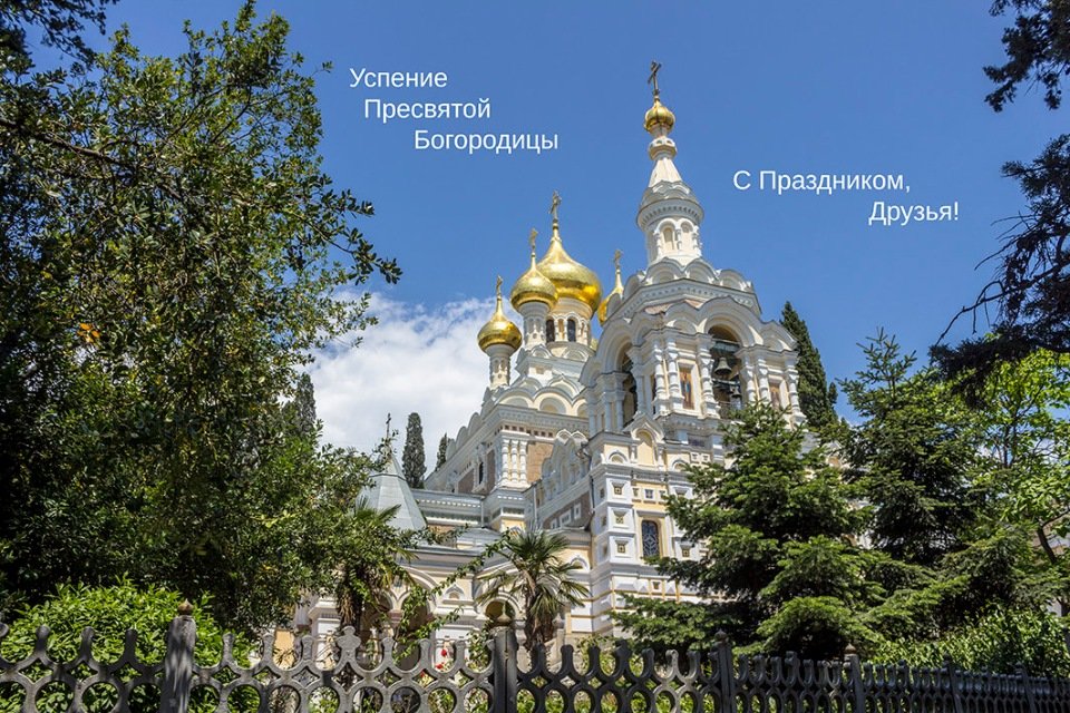 собор святого александра невского ялта фото