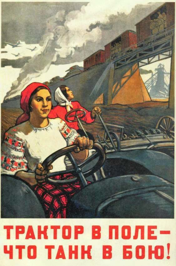 женщина на трактор плакат фото