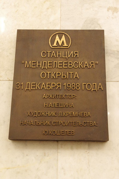 станция метро боровицкая фото