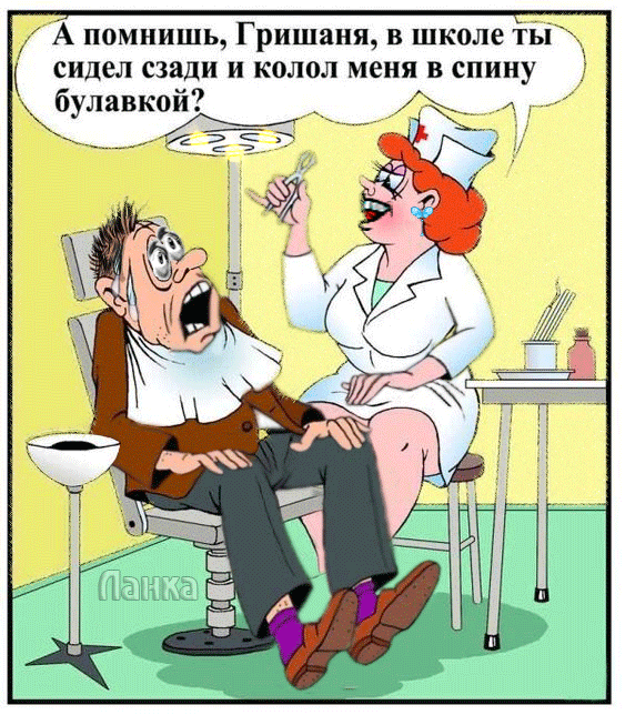 стматолог