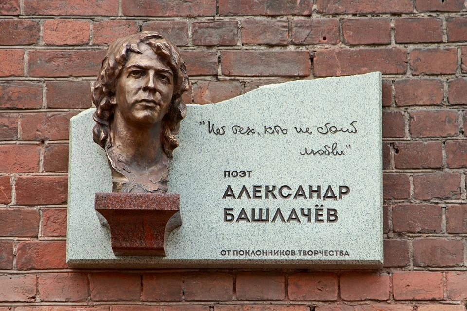 памятник башлачеву в череповце фото