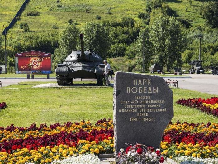 парк победы нижний новгород фото