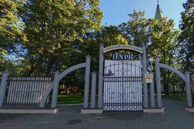 парк калинина калининград фото