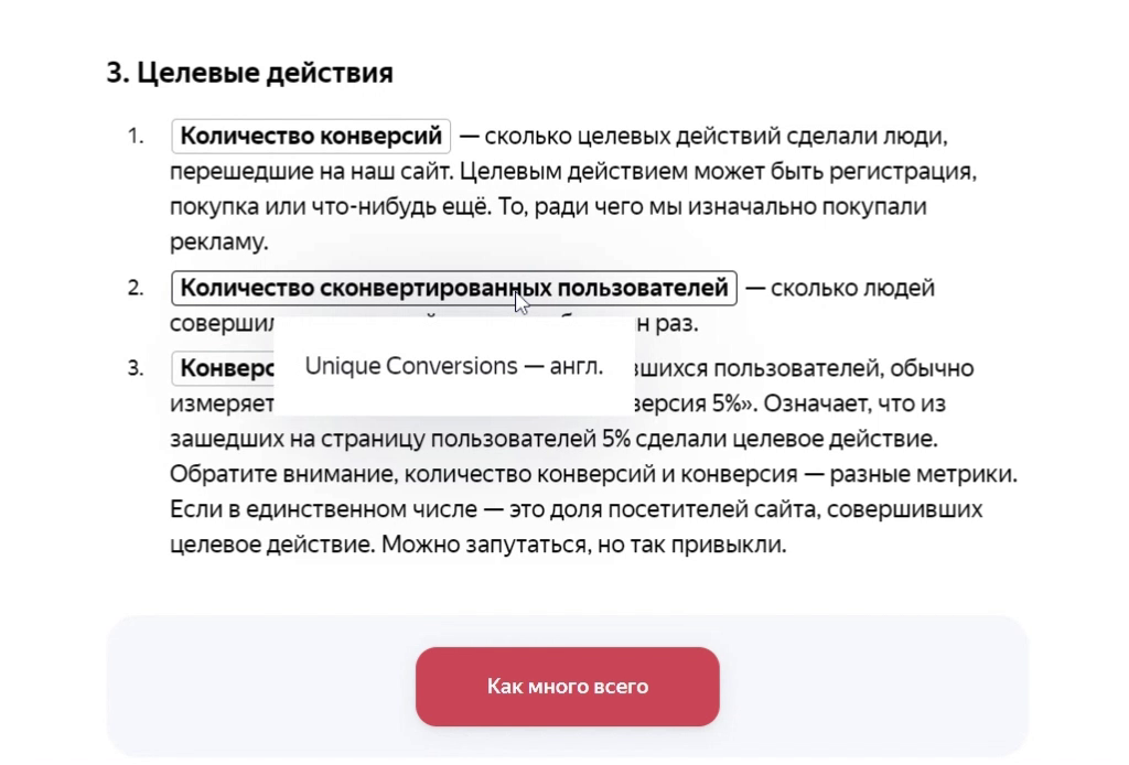 Курсовая Работа Реклама Яндекс