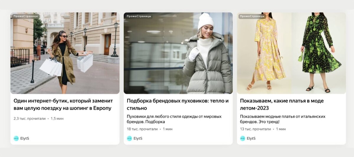 Fashion-бренды: как продавать больше и дороже?
