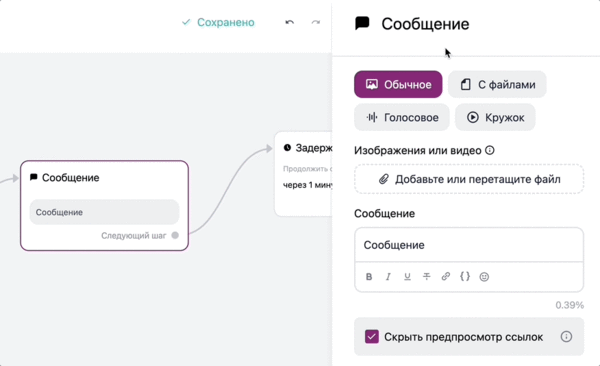 Простая настройка чат-бота для бизнеса от Unisender