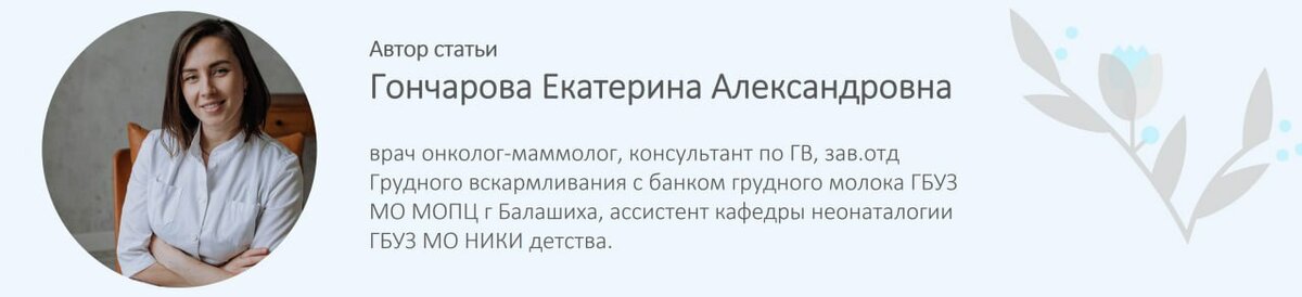 Лактостаз, застой, мастит — как предотвратить это при ГВ