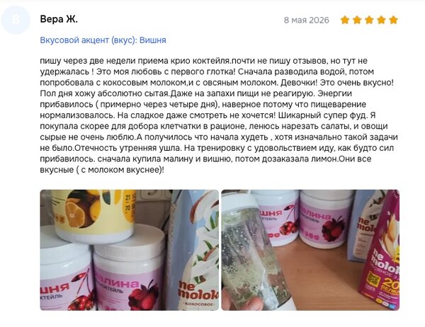 Криококтейли Крио Мио: что о нас пишут покупатели