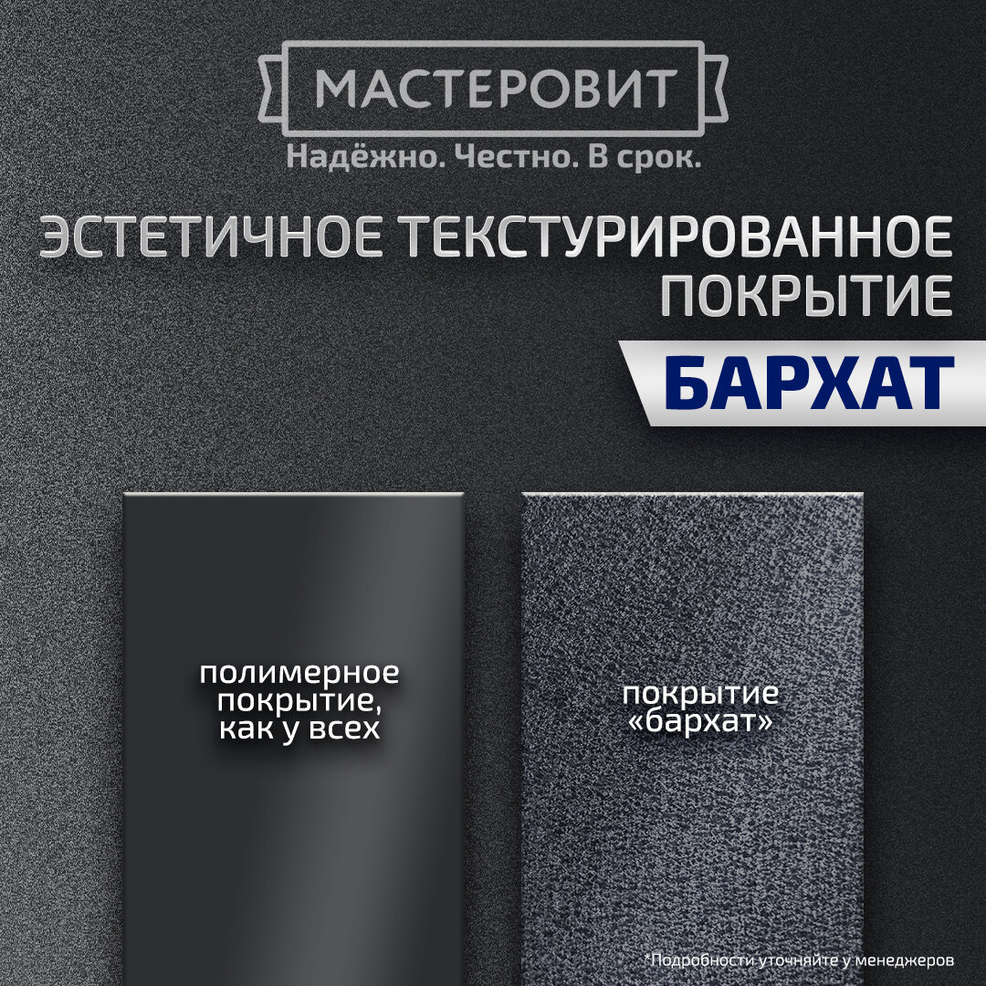 Стильный и долговечный забор с покрытием "Бархат"!