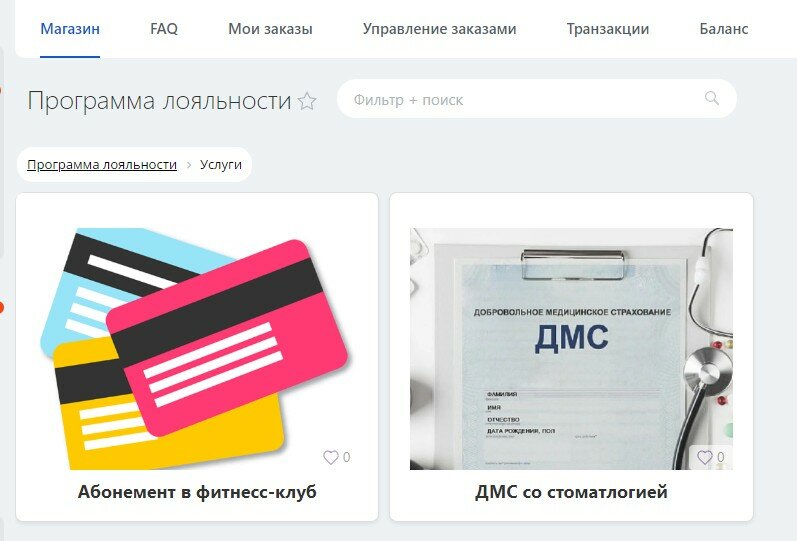 Модуль "Программа Лояльности Сотрудников" для Битрикс24