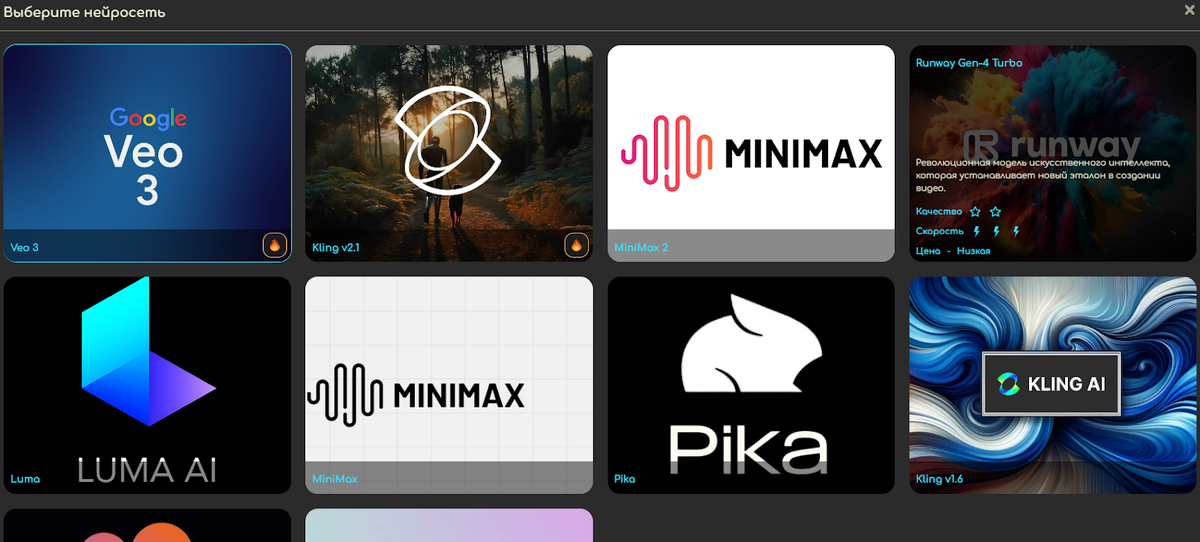 НейроХолст – нейросеть для генерации видео. От 10 рублей