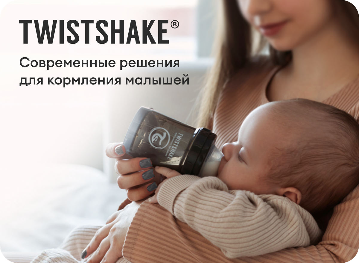 5 причин выбрать антиколиковую бутылочку от Twistshake