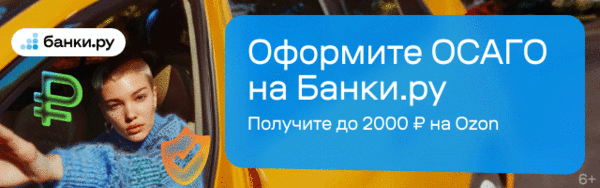 Выберите ОСАГО из 19 предложений