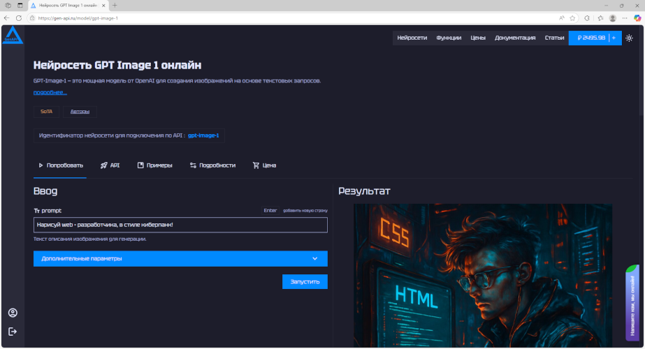 Как создать свою куклу по фото в нейросети онлайн