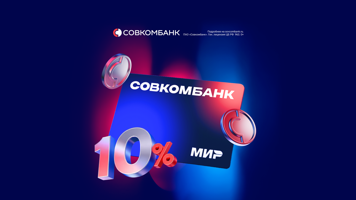 Десять процентов и точка. Самая понятная карта