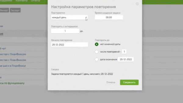 В ПланФиксе удобно ставить напоминания бухгалтеру оплатить налоги или коммунальные платежи. Если сотрудник забудет, система обязательно ему напомнит, и все решится без указания от руководителя