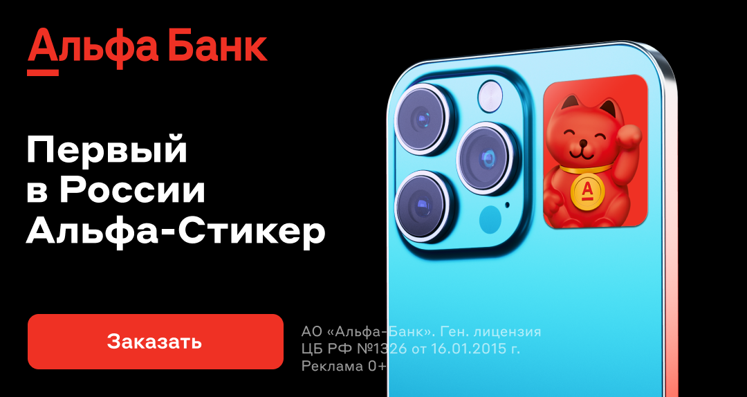 Как оплачивать Айфоном в 2023? Платежный стикер iPhone!