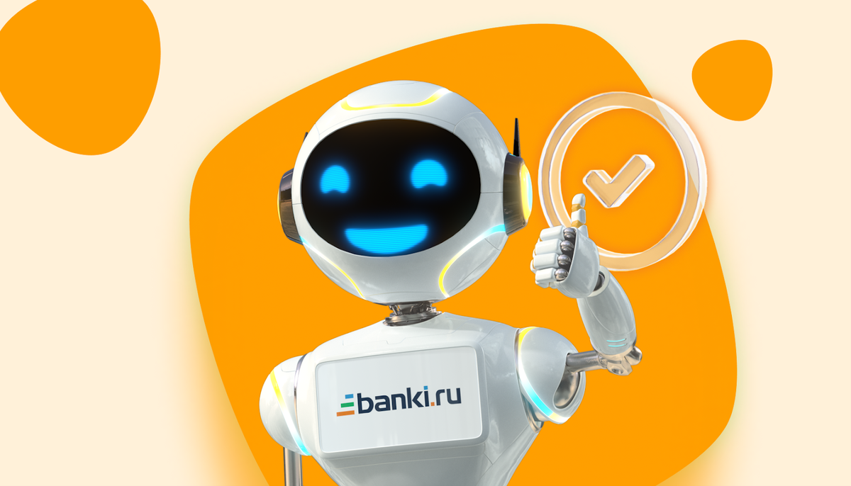 Как Банки.ру удалось повысить конверсии на 30%