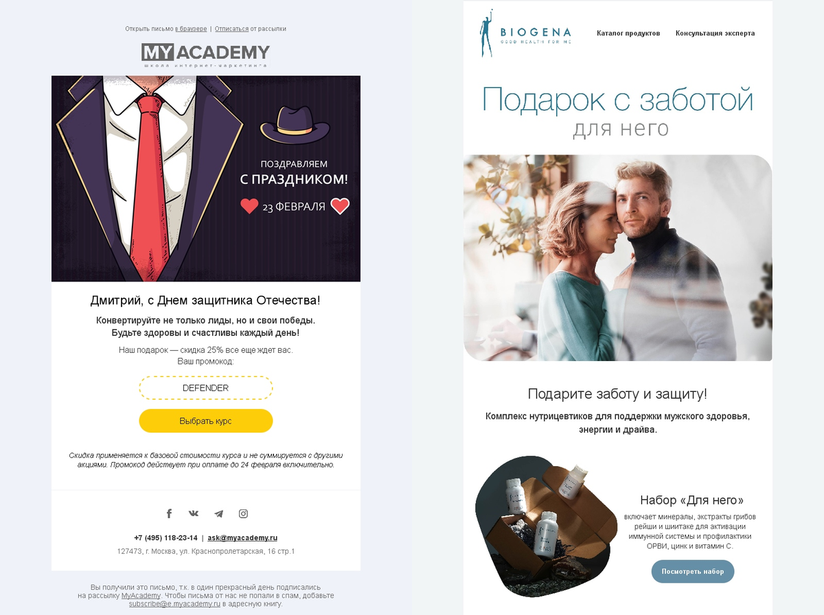 Как выделиться в потоке поздравлений с 23 Февраля