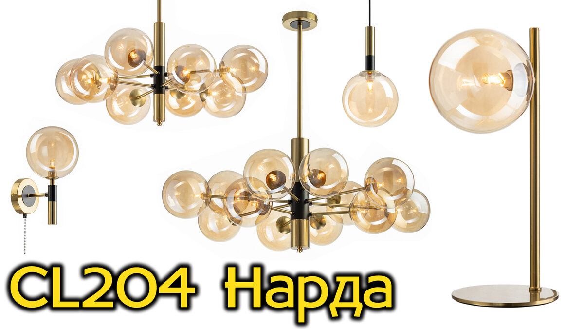 Citilux CL204 Нарда