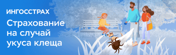 Что делать, если вас уже укусил клещ. Рассказываю