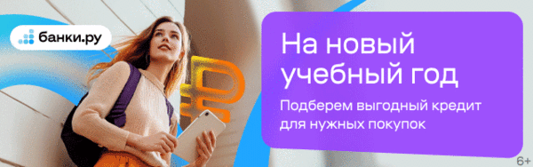 Как выбрать кредит, чтобы не переплачивать