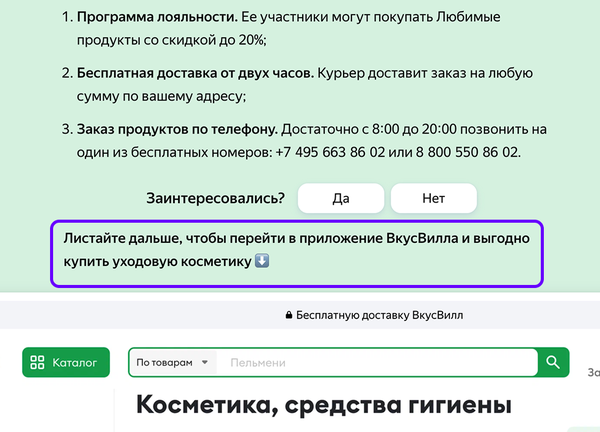 Call to action в ПромоСтраницах