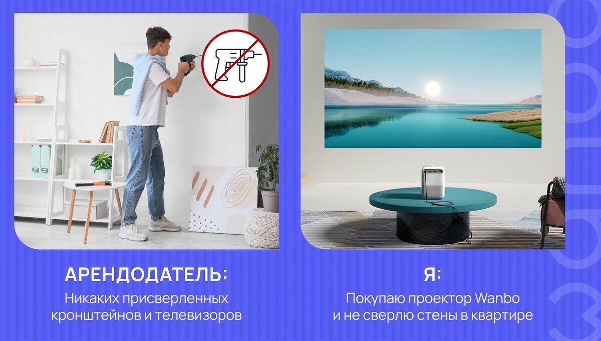 Почему проектор лучше телевизора для съемного жилья
