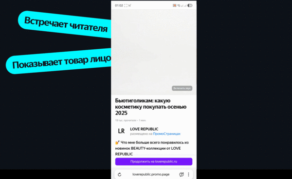 Продуктовые новинки ПромоСтраниц — 2025