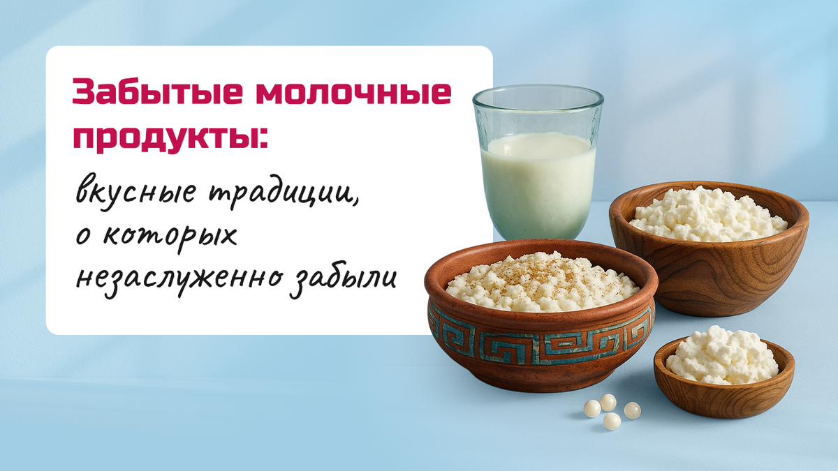 Катык, варенец, сюзьма: чем полезны?