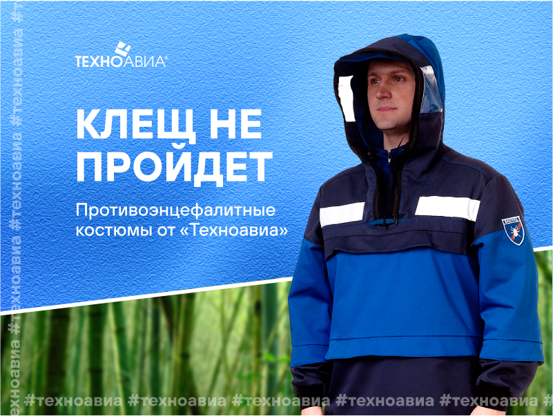 Как защитить себя от клеща и других насекомых