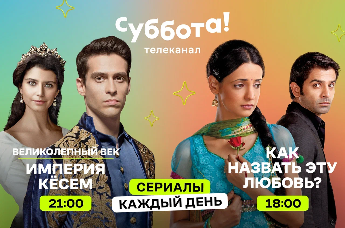 Почему мы «подсаживаемся» на турецкие сериалы