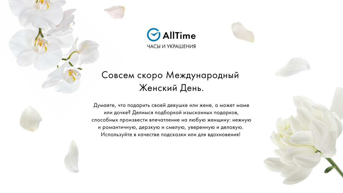 Подарок, который точно ей понравится