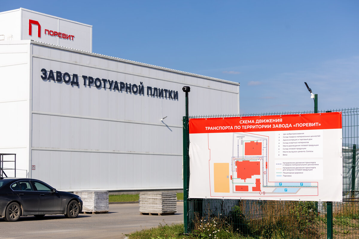 Завод по производству плитки запустился в Екатеринбурге