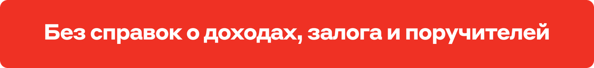 Оформить кредит наличными в Альфа-Банке до 7,5 млн ₽