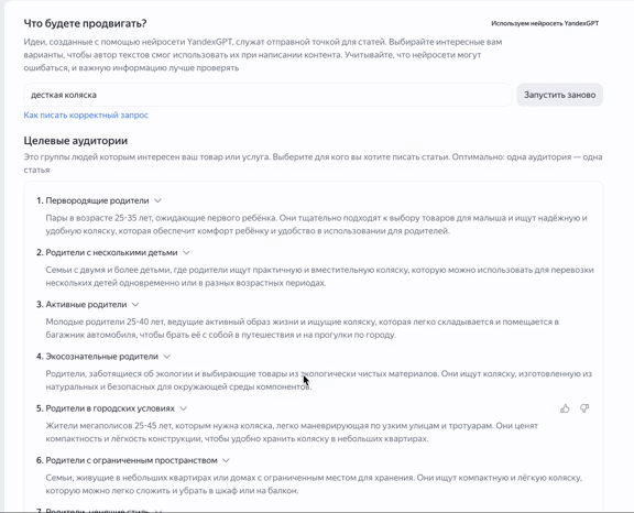 «ПромоСтраницы — это не для меня». Почему вы ошибаетесь